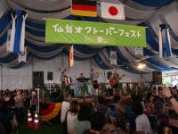 仙台オクトーバーフェスト2016