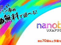 株式会社ナノコネクトのプレスリリース画像