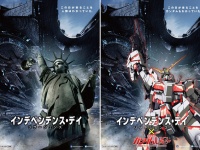 『インデペンデンス・デイ』新章と『機動戦士ガンダムユニコーン』のコラボポスターが衝撃的すぎると話題に