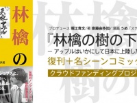 株式会社サーチフィールドのプレスリリース画像