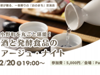 株式会社AgriInnovationDesignのプレスリリース画像