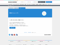 株式会社フルットのプレスリリース画像