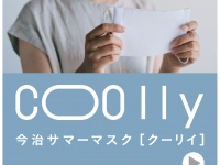 株式会社スペースエイジのプレスリリース画像