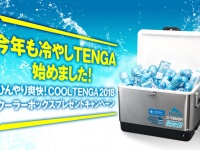 株式会社 TENGAのプレスリリース画像