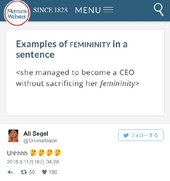 有名辞書にある時代遅れな例文を女性ライターが批判、出版社が削除する事態にまでなったその文章とは？