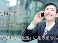 株式会社フューチャーリンクネットワークのプレスリリース画像