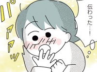 相談すべき？　一人暮らしの薄給彼女が彼に「お金の不満」を伝えてみたら……【子ども部屋おじさんの彼と一緒に住みたい私の100日間戦争 #20】