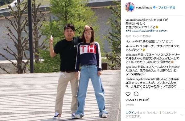 木下優樹菜 夫フジモンとの2ショット写真に 脚の長さが違いすぎる と騒然 1ページ目 デイリーニュースオンライン