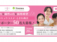 ジェミー株式会社のプレスリリース画像