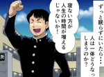 【実話】11日寝なかった男…最後は記憶を失う【マンガ動画】