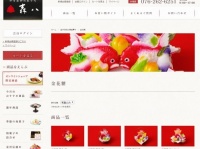 森八本店ウェブサイトより