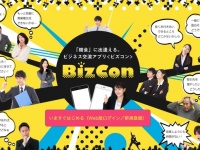 イヴセンス株式会社のプレスリリース画像