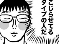 理想高っ!!!　行動一つで「女をカテゴリー分けしてくる男」【自己肯定感が低いので人生リノベします #14】