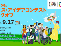 特定非営利活動法人DeepPeopleのプレスリリース画像