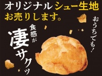 プレスリリースより
