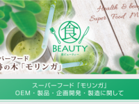 株式会社ビューティーワールドのプレスリリース画像