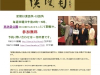 日本僑報社のプレスリリース画像