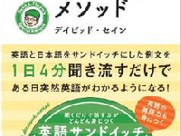 英語がどんどんわかる、ネイティブのやり方とは？