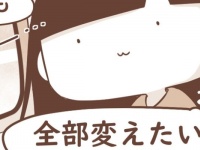 こんな私、誰が好きになる??　「私って何もない」と気づいてしまった婚活女子が決断した“あること”とは……【ワーホリ前に日本で婚活しまくってた話 #41】