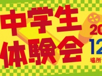 株式会社サードウェーブデジノスのプレスリリース画像