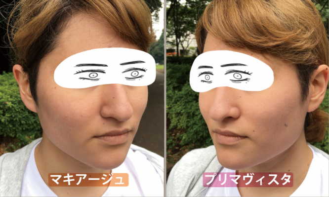 マキアージュ プリマヴィスタ 化粧下地