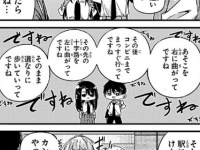 この敬語ダメなの！？　〝福岡あるある〟描いた漫画に共感の声「めっちゃ言っちゃう」「否定できない」