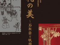 桑名市のプレスリリース画像