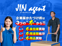 ジンエイジェント株式会社のプレスリリース画像