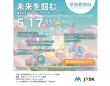 NPO法人　アフィリエイトマーケティング協会のプレスリリース画像