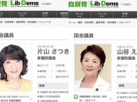 自由民主党HPより