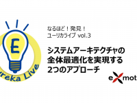 株式会社エクスモーションのプレスリリース画像