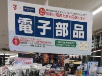 「夜中の2時ごろにハンダが欲しくなることありますものね」　24時間いつでも「電子部品」買えるセブンに反響