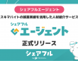 パーソルグループ R&amp;D Function Unitのプレスリリース画像