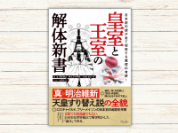 株式会社内外出版社のプレスリリース画像