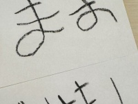 5歳息子がママに宛てた〝はじめてのラブレター〟に10万人の涙腺崩壊　「一生の宝物」「幸せだぁぁぁ！」