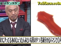 『水曜日のダウンタウン』福神漬けの中に潜む「アレ」の正体に視聴者驚愕！　「どんだけマニアックなんだｗｗｗ」