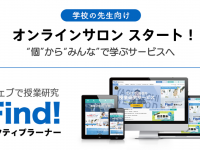 FCEグループのプレスリリース画像