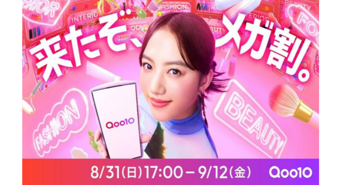 eBay Japan合同会社のプレスリリース画像