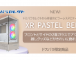 株式会社サードウェーブのプレスリリース画像