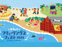 みなとみらいPRセンターのプレスリリース画像