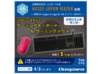 株式会社サードウェーブのプレスリリース画像