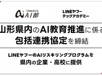 キラメックス株式会社のプレスリリース画像