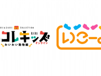 株式会社タカラッシュのプレスリリース画像