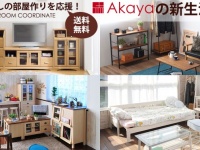 株式会社下村家具のプレスリリース画像