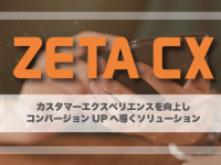 ZETA株式会社のプレスリリース画像