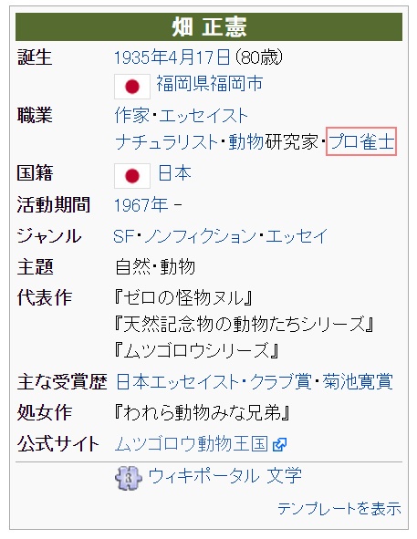 Wikipedia
