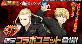 グランドサマナーズ運営事務局のプレスリリース画像