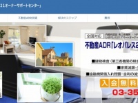 特定非営利活動法人日本住宅性能検査協会のプレスリリース画像