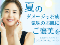 株式会社　ごえんのプレスリリース画像