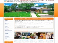 公式サイト